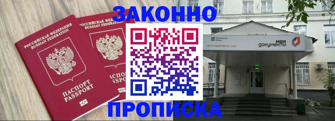 временная регистрация собственник в Адыгейске