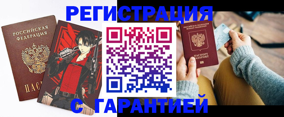 прописка иностранных граждан в Адыгейске