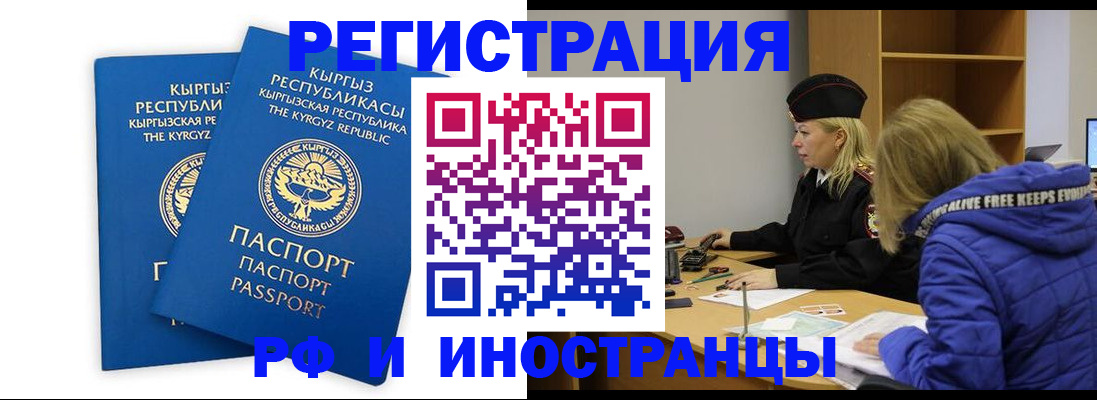 прописка для военкомата в Адыгейске