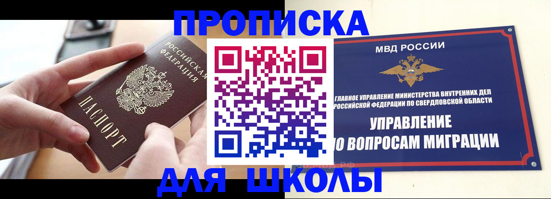 временная регистрация недорого в Адыгейске