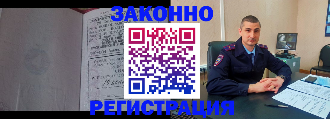 поиск собственника жилья для регистрации в Адыгейске