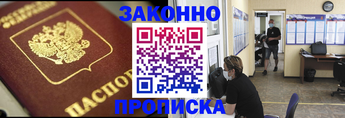 временная регистрация в квартире в Адыгейске