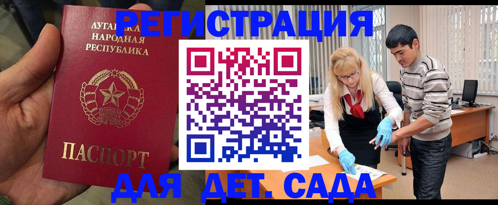 прописка в Адыгейске